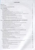 Основы внутренней медицины - 1