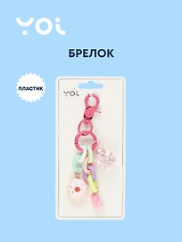Брелок с карабином и подвесками Мишка (пластик) (Yoi) (12-4305-Y4)