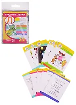 Трудные звуки. Отработка звука Р: карточки