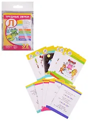 Трудные звуки. Отработка звука Р: карточки