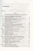 Аналитическая теория дифференциальных  уравнений.  Том 1 - 1