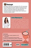 ЕГЭ. География. Интенсивный курс - 1