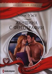 Женщина с фотографии