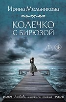 Колечко с бирюзой