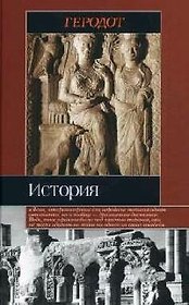 История