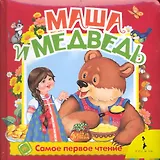 Маша и медведь