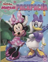 Минни. Волшебная раскраска