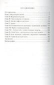 Насилие и священное. (Изд. 2-е испр.) - 1
