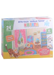 Пазл с наклейками Найди героя "Котята", 24 элемента