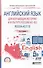 Английский язык для изучающих историю и культуру России. RUSSIA AS IT IS. Учебное пособие - 0