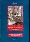 Wilhelm Meisters Lehrjahre: Книга для чтения на английском языке, Неадаптированное чтение
