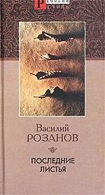 Последние листья