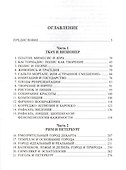 Ткач и визионер. Очерки истории репрезентации или О материальном и идеальном в культуре - 1