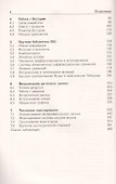 Вычислительные технологии. Базовый уровень - 2