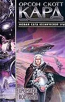 Хроники Вортинга