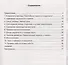 Универсальные учебные действия. Рабочая тетрадь по геометрии: 9 класс: к учебнику Л.С. Атанасяна и др. "Геометрия. 7-9 классы". ФГОС (к нов. учебнику) - 1