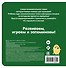 Загляни в окошко! Динозаврики - 1