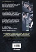 Под прикрытием! Старшая школа чеболей. Том 1 (Infiltration! Chaebol high school). Манхва - 1
