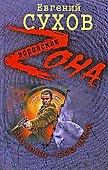 Делу конец - сроку начало - 0