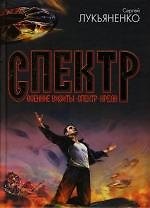 Осенние визиты. Спектр. Кредо.