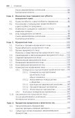 Гражданское право. Часть первая. В 2-х томах. Том I. Учебник - 2
