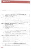 Основы социологии и политологии. Учебное пособие - 1