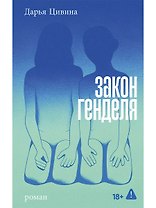 Закон Генделя