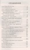 Лис Улисс 1. Лис Улисс и клад саблезубых - 1