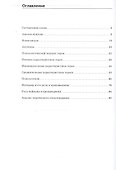 Учимся писать сочинение. 5-6 классы ВЕРТИКАЛЬ - 1