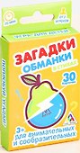 Настольная игра «Загадки обманки в стихах», Лас Играс - 1