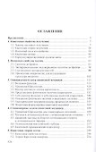 Квантовая физика - 1