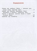 Алёнушкины сказки - 1
