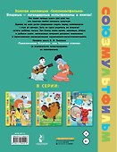 Приключения Буратино, или Золотой Ключик - 1