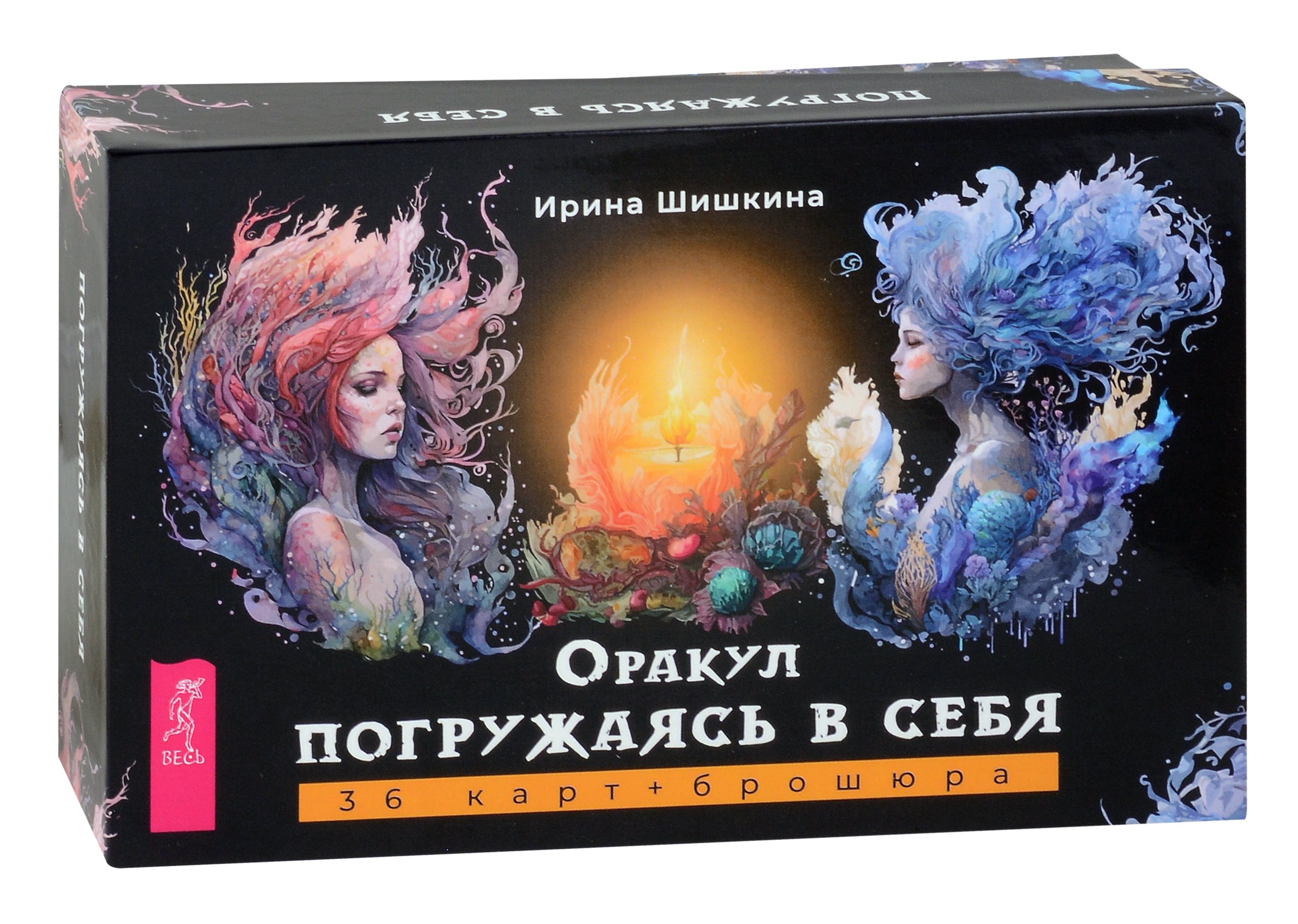 

Оракул "Погружаясь в себя" (36 карт+брошюра)