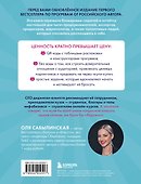 Из бюджета только кот 2.0. Книга о продвижении, распаковке и прогревах - 1