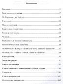 Персональный состав городовых приказчиков и губных старост Московского государства XVI-XVII вв.: Монография - 2