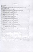 Этнопсихология: учебное пособие - 1