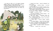 Гном, Изюмка и Тадейка - 1