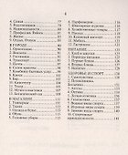Русско-белорусский разговорник - 2
