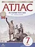Атлас. История России XVI - конец XVII века. 7 класс - 0