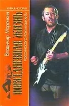 Повседневная жизнь российского рок-музыканта