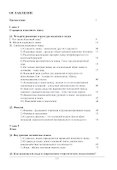 Слово и мысль. Вопросы взаимодействия языка и мышления - 1