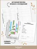 Сертификат о профилактических прививках «Baby. Львы» форма №156/у-93, 105х140 мм, 16 страниц, картонная обложка, Be Smart - 1