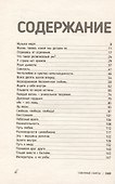 Глиняные лампы. 60 притч и рассказов, которые зажгут твое сердце - 2