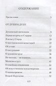 Всероссийский духовник - 1
