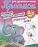 Комплект дошкольника (универсальный) №  5 - 2