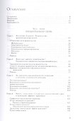 Кризис и Левиафан Поворотные моменты роста амер. прав. (мПолитНаука) Хиггс - 1