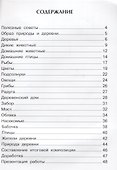 Изобразительное искусство. Мы раскрасим целый свет. 1 класс. Тетрадь для внеурочной деятельности - 1