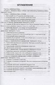 Теоретическая механика - 1