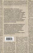 Смерть Сталина. При чем здесь Брежнев? - 1